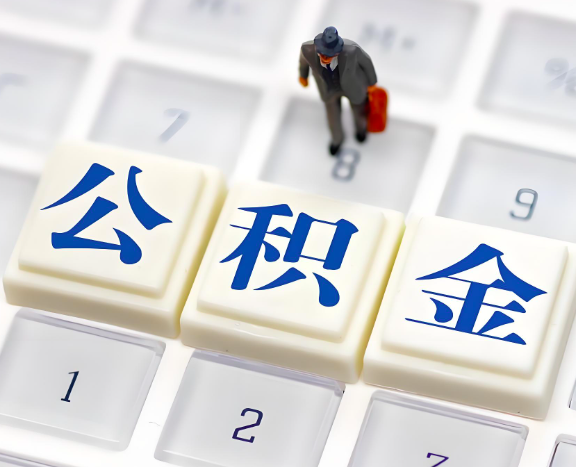 阳泉地区申请租房公积金代办需要哪些材料。